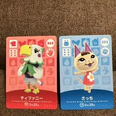 【匿名配送】あつ森 amiibo ティファニー さっち あつまれどうぶつの森