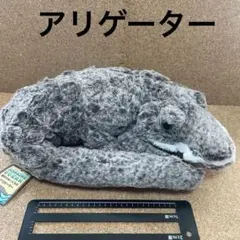 AMAZING OCEAN 超BIGぬいぐるみ　アリゲーター　ブラウン