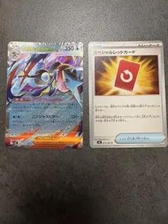 メガゲッコウガex RR ニンジャスピナー スペシャルレッドカード　2枚セット