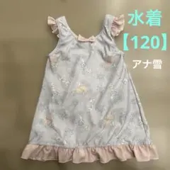 水着　女の子　120cm アナと雪の女王