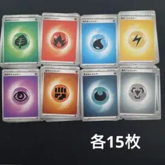 エネルギー　まとめ売り　➃