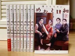 波うららかに、めおと日和　 全巻セット 51gXcQ4hN+L._AC_UF350,