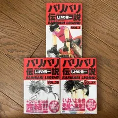2026年最新】バリバリ伝説 38巻の人気アイテム - メルカリ