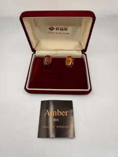 【極美品】天然琥珀 アンバー イヤリング 大粒 14.5mm 専用ケース付