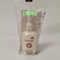 【＊ゆみママ様専用】ベルセレージュ　エッセンスUV IIs