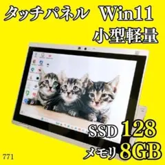 タッチパネル✨️SSD 小型軽量 カメラ付きノートパソコン Win11 オフィスのサムネイル