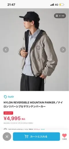 NYLON REVERSIBLE MOUNTAIN PARKERのサムネイル