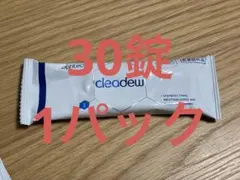 クリアデューcleadew 消毒タブレット 30錠入り(1パック)