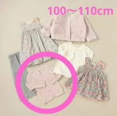 センスオブワンダー リブニットカーディガン 2022福袋 100 110cm