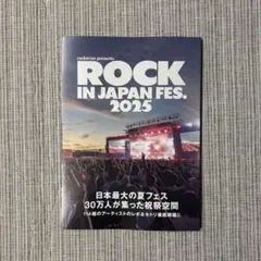 ROCK IN JAPAN FES. 2025 ガイドブック 2025年12月
