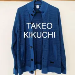 TAKEO KIKUCHI ニット　カーディガン　セーター　ジャケット　ボタン