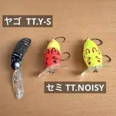 【TIEMCO】セミTT.NOISY 2個 ＆ ヤゴTT.Y-S 1個のサムネイル