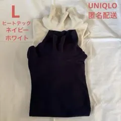 L UNIQLO ユニクロ　HEATTECH ヒートテック　タートル　フリース