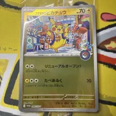 キャプテンピカチュウ - メルカリ