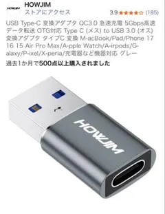 HOWJIM USB Type-C 変換アダプタ