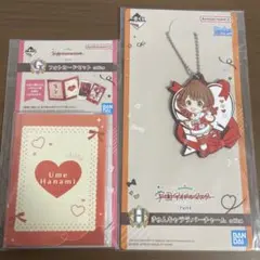 一番くじ 学マス H賞 G賞 花海佑芽 2点セット