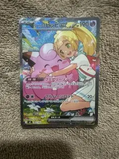 ポケモンカード】スタートデッキ100 No.32 リーリエのピッピex SAR