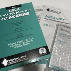 2026年最新】nsca-cpt 問題集の人気アイテム - メルカリ