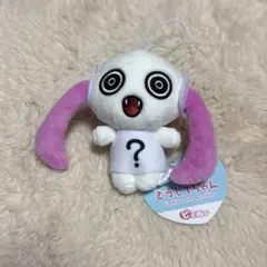 2025年最新】アイマイナ ぬいぐるみの人気アイテム - メルカリ