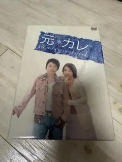 DVD 元カレ 全5巻 堂本剛/広末涼子/内山理名 - メルカリ