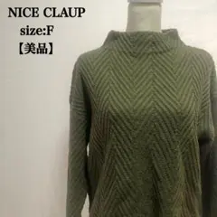【美品】ナイスクラップ ヘリンボーン編みタートルネックニット オリーブカラー秋冬