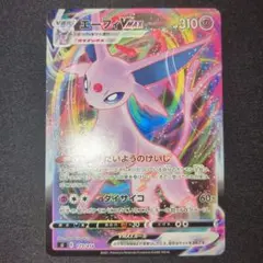 2026年最新】エーフィvmaxの人気アイテム - メルカリ