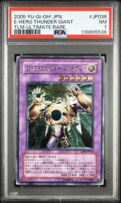 PSA10 EHEROサンダージャイアント レリーフ 韓国 - メルカリ