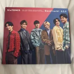 ■SixTONES Good Luck!/ふたり (通常盤) mgyy-2233