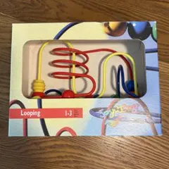 ボーネルンド　Joy Toy ルーピング ボーネルンド箱有りのサムネイル