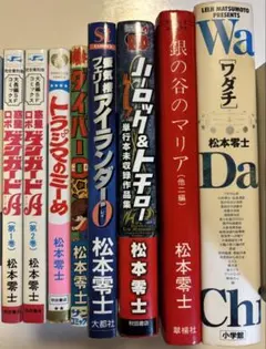 2026年最新】松本零士作品の人気アイテム - メルカリ