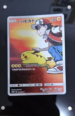 レッドのピカチュウ：ポケモンセンター オープン20周年記念 PROMO SM-…