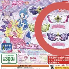 キミとアイドルプリキュア♪ プリキュアリボンコレクション2 2種セット