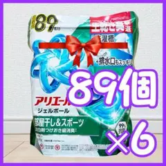 ☆新品未開封！☆アリエールジェルボール　89個×6個☆　計534個！本州限定! ☆新品未開封！☆アリエールジェルボール 89個×6個☆ 計534個！本州