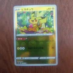 【美品・センタリング良】ピカチュウ C：s10aダークファンタズマ014/071 014/071モンボミラー極美品 ダークファンタズマ S10a C ピカチュウ ポケモンカードゲーム