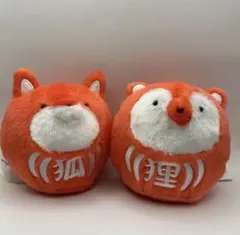 キツネだるま タヌキだるま ぬいぐるみ 新品タグ付き 2点セット