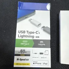 エレコム　USB Type-C to Lightning 変換アダプター