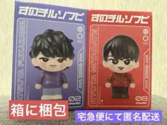 Snow Man すのチル ソフビ 深澤辰哉 宮舘涼太 セット 新品未開封