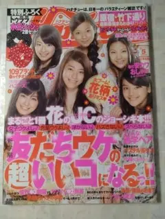 2025年最新】ハナチュー 雑誌の人気アイテム - メルカリ