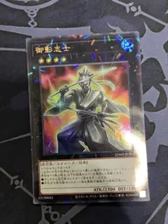 御影志士　ウルトラ/パラレル　トーナメントパック