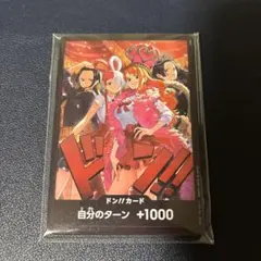 ワンピースカードゲーム ヒロインズエディション