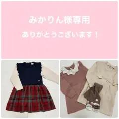 プティマイン 90 ワンピース＋ワンピース2点＋タイツ　4点セット♪