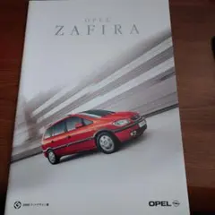 オペル ZAFIRA2000年式 カタログのサムネイル