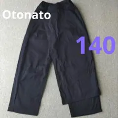 Otonato　ラップパンツ　140cm　キッズ　女の子