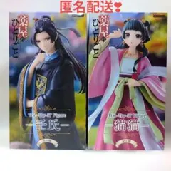 【薬屋のひとりごと】Trio−Try−ⅰT figure〜壬氏＆猫猫〜