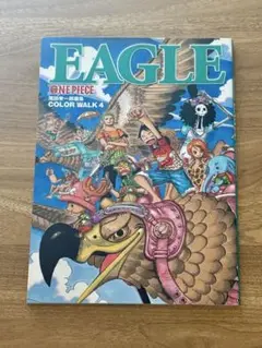 ONE PIECE: COLOR WALK 4（尾田栄一郎画集）