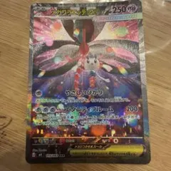 メガフラエッテex　SAR 115/083 ニンジャスピナー M4