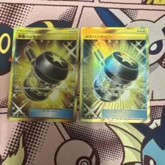 改造ハンマー UR SM2L アローラの月光 061/050 2枚のサムネイル