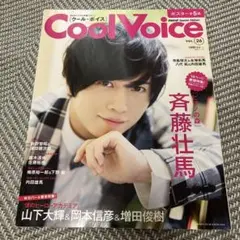 Cool Voice VOL.26