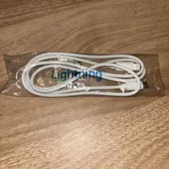 Lightningケーブル ホワイト