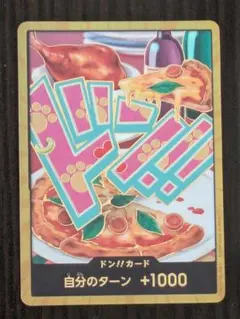 ワンピースカード　ジュエリー・ボニー　金ドン　THEBEST２